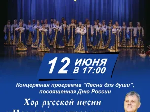 Уважаемые кулебачане и гости округа!  Приглашаем Вас на праздничную концертную программу, посвященную Дню России